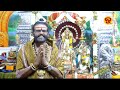 வணக்கம் ஓம் டிவி 03 02 2025