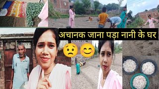 😱अचानक नानी के घर पहुंचे देख कर रोना 😟आ गया नाना को 😟 ||bandanakushwahakegeet ||singerbandana