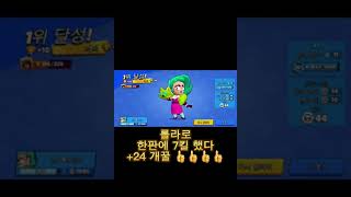 롤라로 1판만에 7킬 했다 #브롤스타즈#롤라