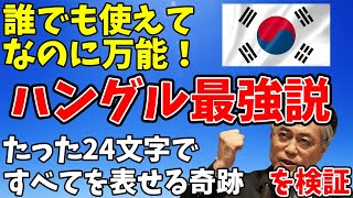 【ゆっくり解説】嫌な漢字！ハングルだけでは十分じゃない理由【韓国を解説】