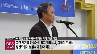 [BBS뉴스] 불교 등 7대 종단 '답게 살겠습니다‘ 운동 활성화