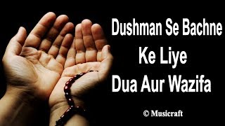 Dushman Se Bachne ke Liye Dua Aur Wazifa || Qurani Dua || Musicraft