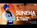 Suneha | Manjit Singh Sohi | Latest Punjabi Songs 2023 | Lakha Sra | SV Records