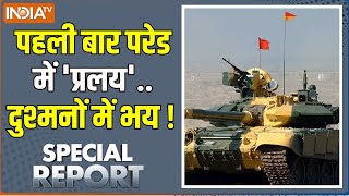 Special Report : कर्तव्य पथ पर शक्ति प्रदर्शन.. दुनिया देखेगी दम ! Republic Day | 26th January