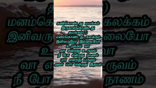 வா என்றது உருவம் நீ போ என்றது நாணம் பார் என்றது பருவம் அவர் யார் என்றது இதயம்!!