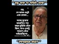 বৃদ্ধ বাবা মা কি সত্যিই বোঝা bengali heart touching u0026emotionalstory @prayas9127