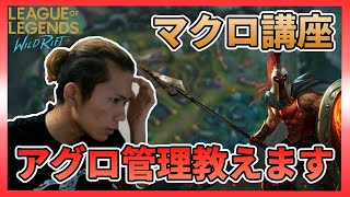 【ワイルドリフト】集団戦が苦手勢必見！ファイトの考え方！(パンテオンJG)（後付け実況）