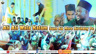 Shabbir Barkati Is Back| Ali Ali Ali Ali - Muhammad Hamare Badi Shan Wale मोहम्मद हमारे बड़ी शान
