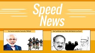 Speed News: Uniform Civil Code, Sepoy Chandu Chavan, Ae Dil Hai Mushkil & More