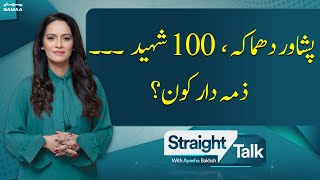 Straight Talk with Ayesha Bakhsh | SAMAA TV | 31th January 2023