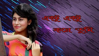 Ektu Ektu Kore l একট একট করে তুমি l Milon  Naumi  l Imran Songs