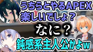 【APEX/K2ARK】鈍感系主人公みたいな反応をする渋谷ハルと恥ずかしがる一ノ瀬うるは【渋谷ハル/一ノ瀬うるは/白雪レイド/切り抜き】