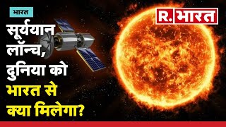 Aditya L-1 Mission: लॉन्च हुआ सूर्य मिशन, जानें इससे दुनिया को भारत से क्या मिलेगा?