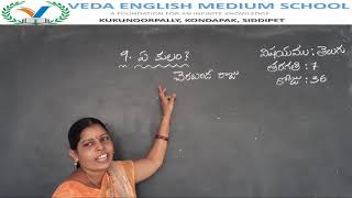 #7th CLASS TELUGU# (DAY 36) LESSON 9 ఏ కులం ?