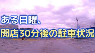 IKEA港北→スタバドライブスルー　ドライブ