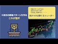 【fx初心者講座】勝つための勉強法さとし流学習方法で加速的成長【投資家プロジェクト億り人さとし】