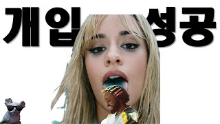 [강베이] 한탕을 노리는 카밀라 카베요 | 2024 6월 4주차 신곡 듣기 pt.1