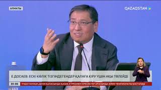 Е.Досаев: Ескі көлік тізгіндегендер Алматы қаласына кіру үшін ақы төлейді