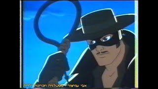 זורו - פרק 18 - שובם של הכובשים - ערוץ 6 - ערוץ הילדים - 2000