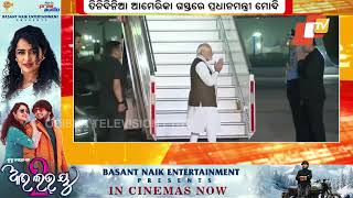 PM Modi Leaves For 3-Day US Visit