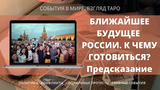 Mirava Таро Новый Расклад 2022 Год