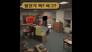 이것은 핵인가 버그인가3 [프롭나이트/propnight]