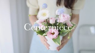 [CLASS] 플라워 센터피스 만들기 | 생화 센터피스 | 꽃꽂이 기초 | FLOWER CENTERPIECE