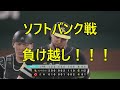 【ps5】【プロ野球スピリッツ2024 2025】【最新作初見ペナントレース】【カープ再建物語】10