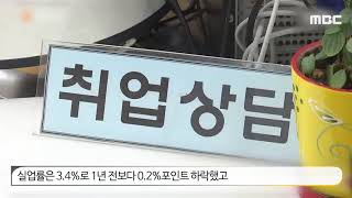 취업자 수 30만 명대 회복…체감실업률은 '최고수준'