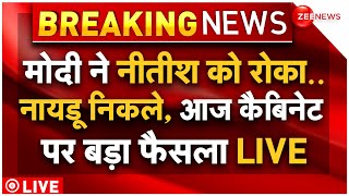 PM Modi Oath Ceremony Big Update LIVE: मोदी की नई कैबिनेट पर होगा बड़ा फ़ैसला ! | Breaking News