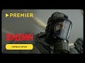 Эпидемия | Первая серия | PREMIER