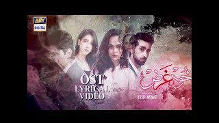 Khudgarz OST | Title Song By Sahir Ali Bagga & Aima Baig | With Lyrics