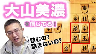 角交換振り飛車vs玉頭位取り！詰むの？詰まないの？！どっちなんだい！将棋ウォーズ実況第170回