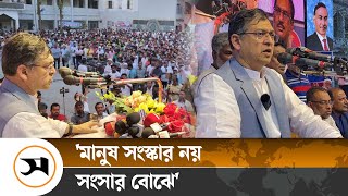 শেখ হাসিনা আন্তর্জাতিক মানের খু নি: সালাউদ্দিন আহমেদ | Salauddin Ahmed | Samakal News