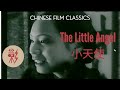 The Little Angel 小天使 (1935) with English subtitles