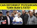 Iran Elections 2024: Why Is Masoud Pezeshkian Most Likely To Be Iran's Next President? | N18G