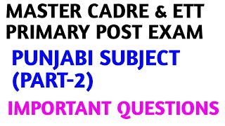 Punjabi questions(part-2) for master Cadre and (ETT) primary post exam in punjab||