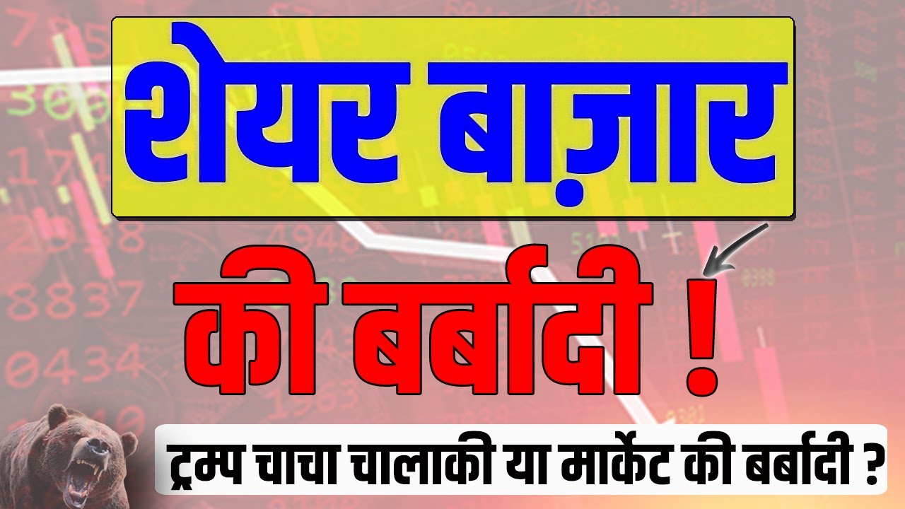 Stock Market Downfall Key Reasons Behind The Daily Drop Youtube