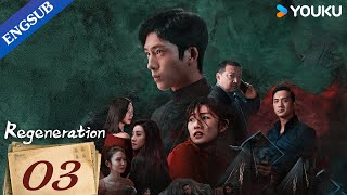 [Regeneration] EP03 | Scheme behind a Mysterious Funeral | Jing Boran/Zhou Yiran | YOUKU