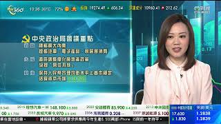 TVB 智富360｜2023年07月25日｜數據尋寶｜復星國際｜內險股