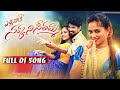 YELLIPOKE_SAKKANI_SETHAMMA_NEW_FOLK_||DJ_SONG ||DJ MUTHYAM NIRMAL || DJ LAXMAN BOLTHEY