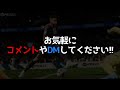 【fifa23】🛡ディフェンス講座🛡cf前にマスター必須 ps4 ps5共に共通する裏抜け対策スキル