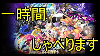 【サモンズ】【実況】ガンホーコラボキャラ2021　感想・考察【ウル】