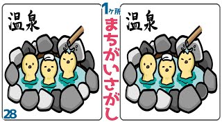 ⭐️間違い探し全15問⭐️脳活脳トレ！1ヶ所の違いを探す簡単な認知症予防#28