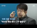 에스파 컴백 밀린 이유는 이수만의 나무심기 때문 ...역외탈세 논란까지｜d 이슈