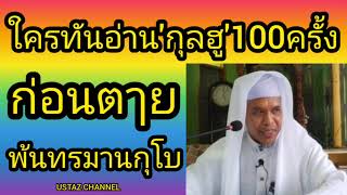 BABAบาบอนัน ยะรัง(ใครทันอ่าน\