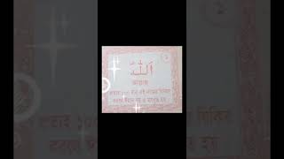 প্রত্যহ যিকির করলে ঈমান দৃঢ় ও মজবুত হয় । আমিন #আল্লাহ #subscribe #ইমান