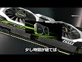 【海外情報】rtx 4060 ti 16gbは8gbモデルより性能が下？