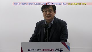 세종시 연동면 산란계 농장서 H5형 조류인플루엔자 발생…긴급 방역조치 시행   -etv세종-