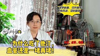 用药常见问题解答：DTP药师的问答环节 9